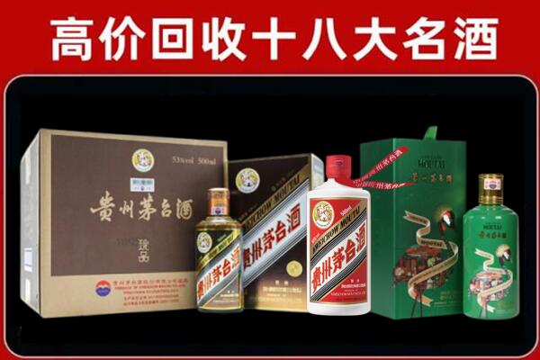 黔南惠水县回收纪念茅台酒